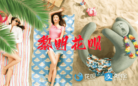 苦恼不已花呗